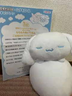 2025年最新】雪見だいふく シナモンの人気アイテム - メルカリ