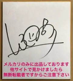 2025年最新】渋野日向子 サインの人気アイテム - メルカリ