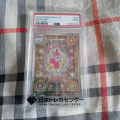 【PSA9】チャーレム　ARのサムネイル