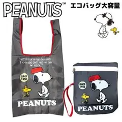 スヌーピー エコバッグ グレー トート A 大容量 PEANUTS SNOOPY