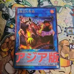 遊戯王　ユーフォロイドファイター　亜レリ　アジア　レリーフ　旧アジア ☆旧アジア☆ユーフォロイド【レリーフ】{CRV-AE010}《コレクター向け》