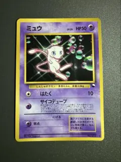【美品】ミュウ_次世代ワールドホビーフェア 特別限定拡張シート PROMO
