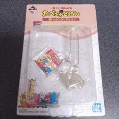一番くじ　たべっ子どうぶつ　メタルチャーム
