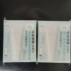 LUNASOL 導入美容液洗顔料 2個セット VOCE4月号のサムネイル