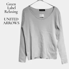 【グリーンレーベルリラクシング】RF ソウバリ ビーズ Vネック ニットトップス