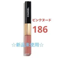 CHANELルルージュデュオウルトラトゥニュ 186 ピンクヌード