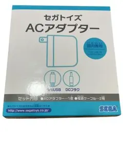 セガトイズ ACアダプター