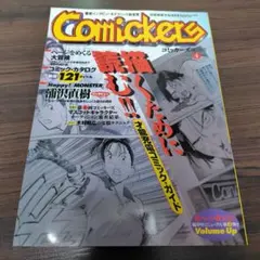 2025年最新】コミッカーズの人気アイテム - メルカリ