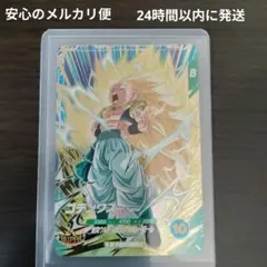 ドラゴンボールダイバーズ　ゴテンクス　GDR SDV7-022