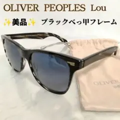 ✨美品✨ オリバーピープルズ Lou べっ甲フレーム 偏光レンズ サングラスのサムネイル