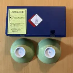 大相撲 枡席お土産 茶碗2個セット 丸越陶器店のサムネイル