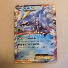 キュレムEX 最強爆流コンボデッキ60 カメックス+キュレムEX K+K 00