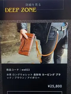 2026年最新】ディープゾーン 財布の人気アイテム - メルカリ