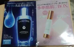 MAQUIA　10月号付録 　トライアルセット