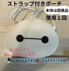 【ポーチ美品】ぬいぐるみポーチストラップ付きベイマックスディズニーカード入れ付き