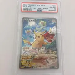 2026年最新】ピカチュウ psa10 スカーレットの人気アイテム - メルカリ