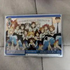 ヴァイスシュバルツ　アイドルマスターシンデレラガールズ　みんなのリーダー RRR