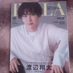 BAILA　渡辺翔太　 2022年10月号