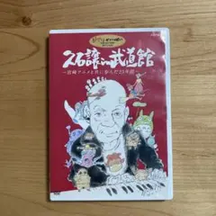 久石譲 in 武道館 ～宮崎アニメと共に歩んだ25年間～ DVD - メルカリ