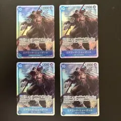 エドワード・ニューゲート SR OP08-043 4枚