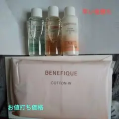 資生堂 SHISEIDO ベネフィーク ふきとり化粧液化粧水乳液コットンサンプル