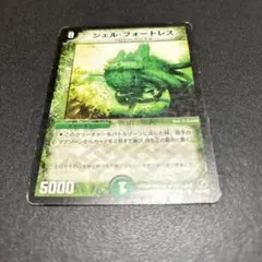 デュエルマスターズ　シェルフォートレス