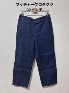 2026年最新】butcher products パンツの人気アイテム - メルカリ
