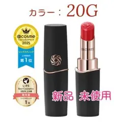 新品 コスメデコルテ ルージュデコルテ クリームグロウ 20G 口紅 リップ