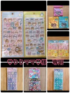 ♡りりママ♡様 リクエスト 6点 まとめ商品
