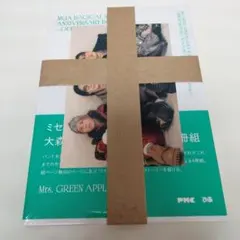 MGA MAGICAL 10 YEARS ANNIVERSARY BOOK