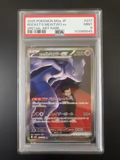 2026年最新】ミュウex SAR psa9の人気アイテム - メルカリ