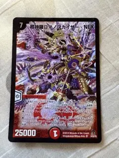 2026年最新】超神羅ロマノフカイザー・NEXの人気アイテム - メルカリ