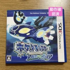 ポケットモンスター　アルファサファイア 動作確認済