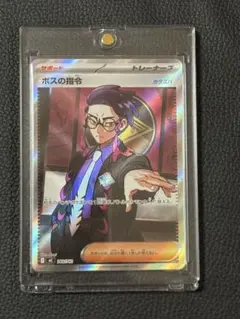 ポケモンカード スタートデッキ100 ボスの指令 カラスバ SR 760/742