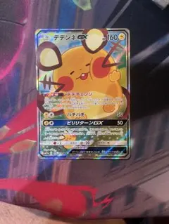 デデンネGX SA SR SM12a タッグチーム 175/173 サンムーン - メルカリ