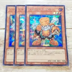 遊戯王　ジャンクシンクロン　シークレット　QCCU　3枚