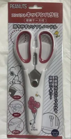 スヌーピー★コンパクトキッチンハサミ