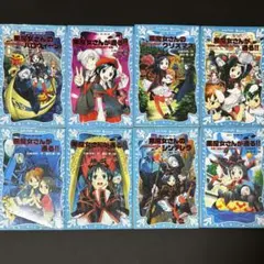青い鳥文庫 黒魔女さんが通る!! 1-11巻セット 2,6,9巻抜け