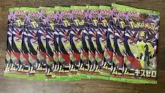 ポケモンカード　ムニキスゼロ　サーチ済み15パックセット
