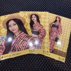 乃木坂46 生写真 井上和 2026浴衣 3種コンプ - メルカリ