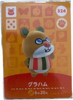 あつ森　amiiboカード　第4弾　グラハム　324 おまとめ割OK