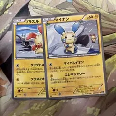 d5344ポケモンカードプラスル、マイナン