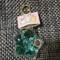 星形キーホルダー ちいかわ　ぷかぷかキーホルダー　 くりまんじゅう
