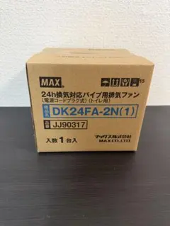 新品・未開封‼️ MAX 換気対応パイプ用排気ファン DK24FA-2N(1) - メルカリ