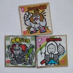 水墨ビックリマンシール 3枚セット