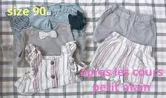 女の子　まとめ売り　90センチ