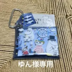 【ゆん様専用】ムーミン マルチケース 青色