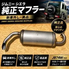 2026年最新】jb74 マフラーの人気アイテム - メルカリ