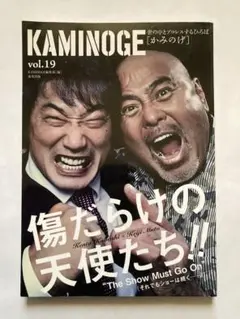 2025年最新】小橋建太の人気アイテム - メルカリ