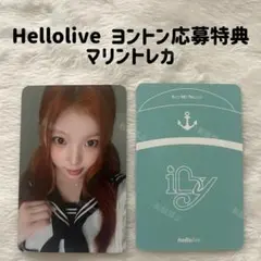SAY MY NAME SAYMYNAME ILY ヨントン Hellolive